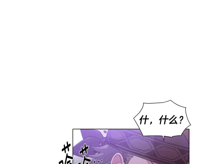 《被反派识破了身份》第82话 化敌为友图75
