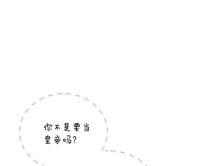《被反派识破了身份》第82话 化敌为友图8