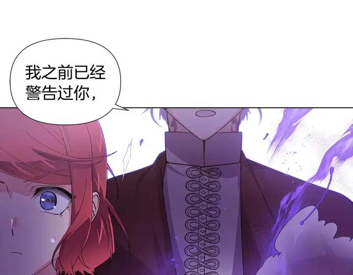 《被反派识破了身份》第82话 化敌为友图80
