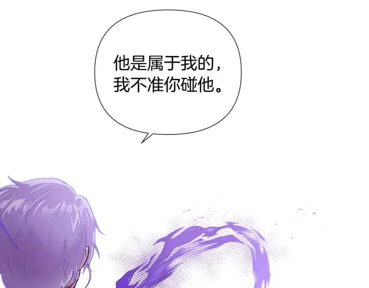 《被反派识破了身份》第82话 化敌为友图82