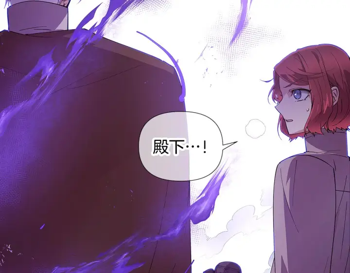 《被反派识破了身份》第82话 化敌为友图83
