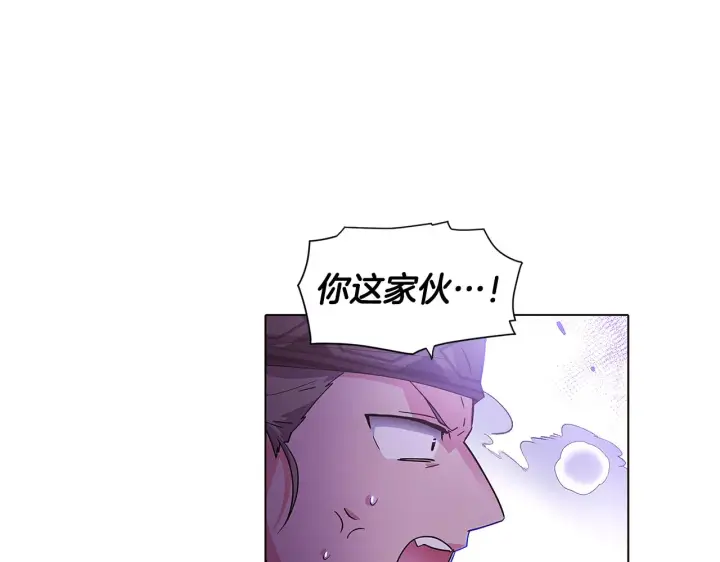 《被反派识破了身份》第82话 化敌为友图85