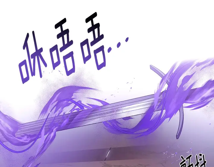 《被反派识破了身份》第82话 化敌为友图90