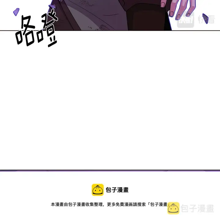 《被反派识破了身份》第82话 化敌为友图99