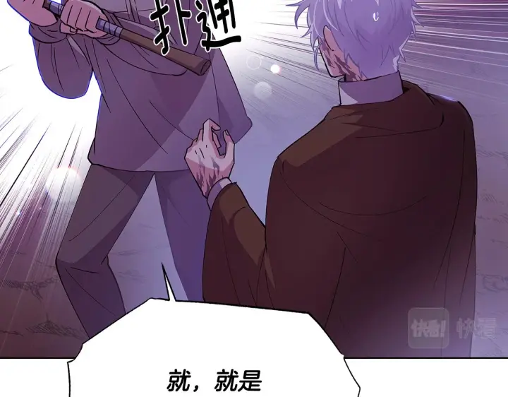 《被反派识破了身份》第83话 联手图101