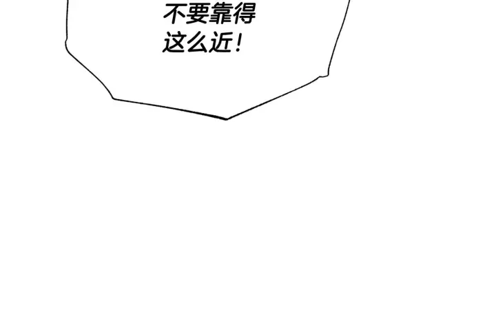 《被反派识破了身份》第83话 联手图102