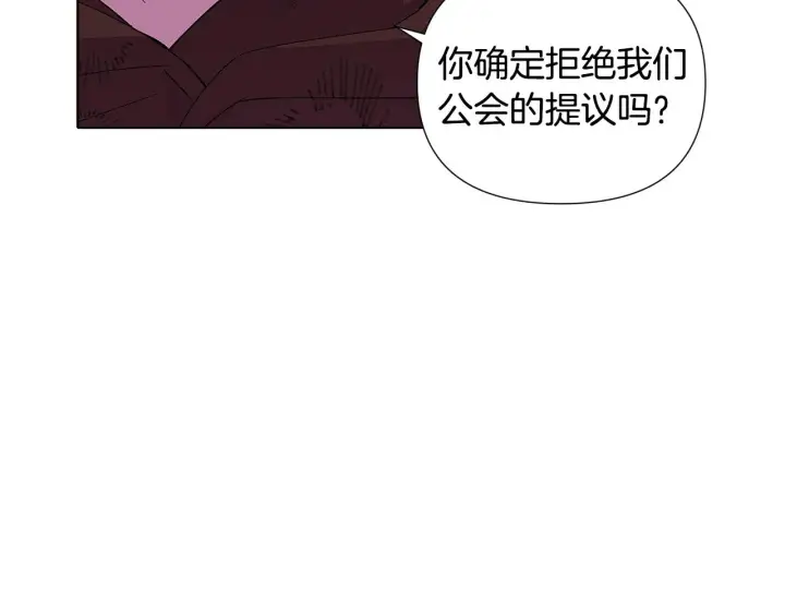 《被反派识破了身份》第83话 联手图107