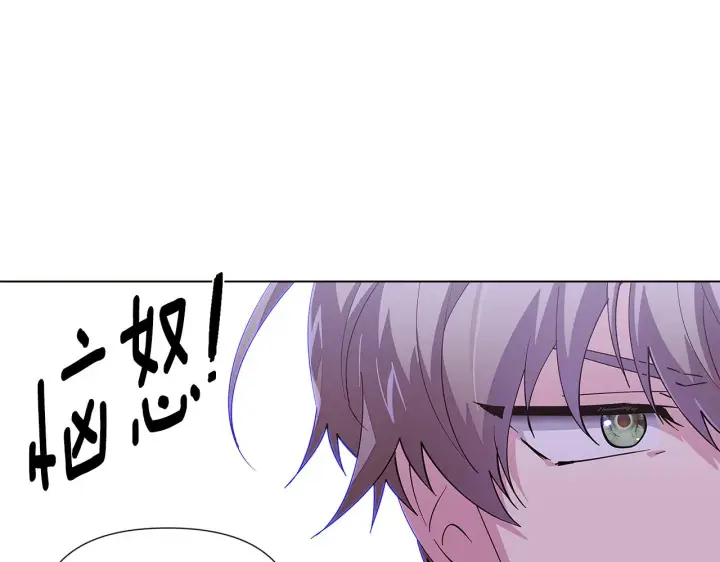 《被反派识破了身份》第83话 联手图111