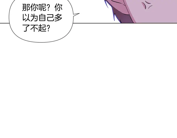 《被反派识破了身份》第83话 联手图112