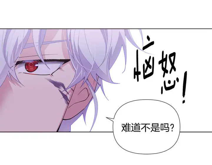 《被反派识破了身份》第83话 联手图113
