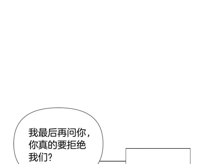 《被反派识破了身份》第83话 联手图115
