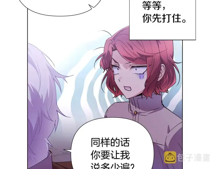 《被反派识破了身份》第83话 联手图116