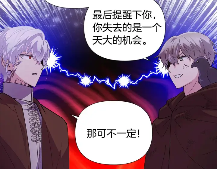 《被反派识破了身份》第83话 联手图119