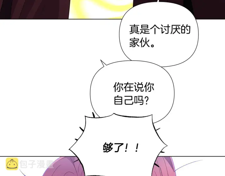 《被反派识破了身份》第83话 联手图121