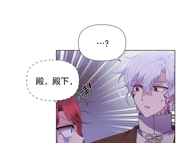 《被反派识破了身份》第83话 联手图124