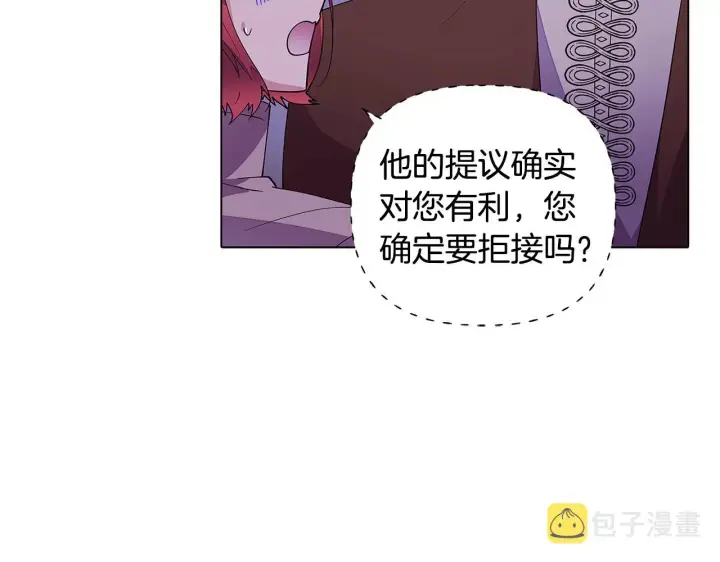 《被反派识破了身份》第83话 联手图125