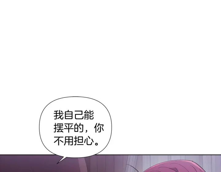 《被反派识破了身份》第83话 联手图127