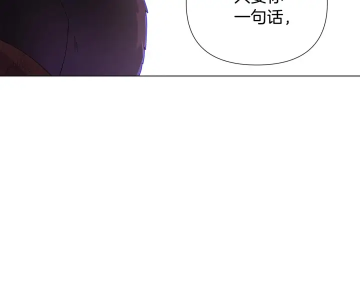 《被反派识破了身份》第83话 联手图13