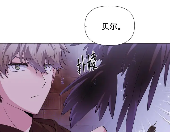 《被反派识破了身份》第83话 联手图130