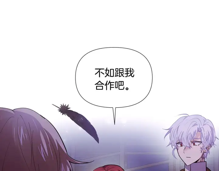 《被反派识破了身份》第83话 联手图132