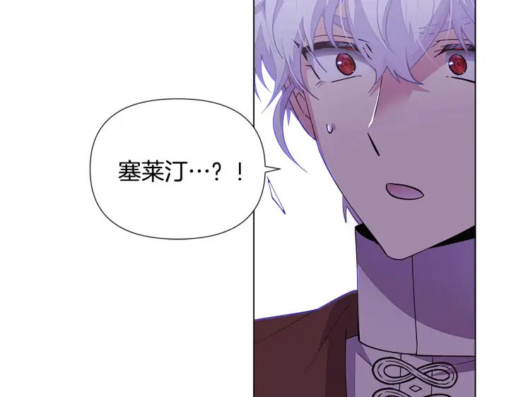 《被反派识破了身份》第83话 联手图137