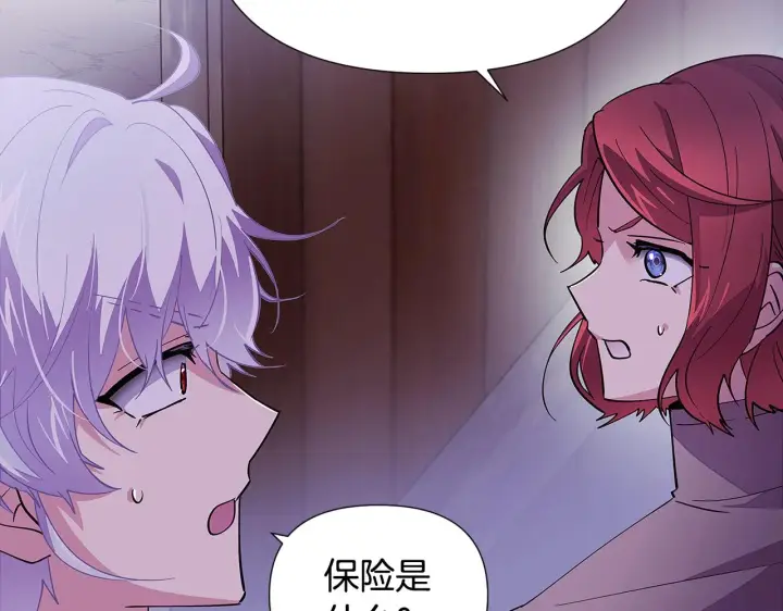 《被反派识破了身份》第83话 联手图140