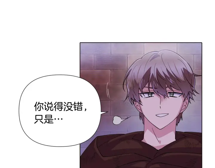 《被反派识破了身份》第83话 联手图144