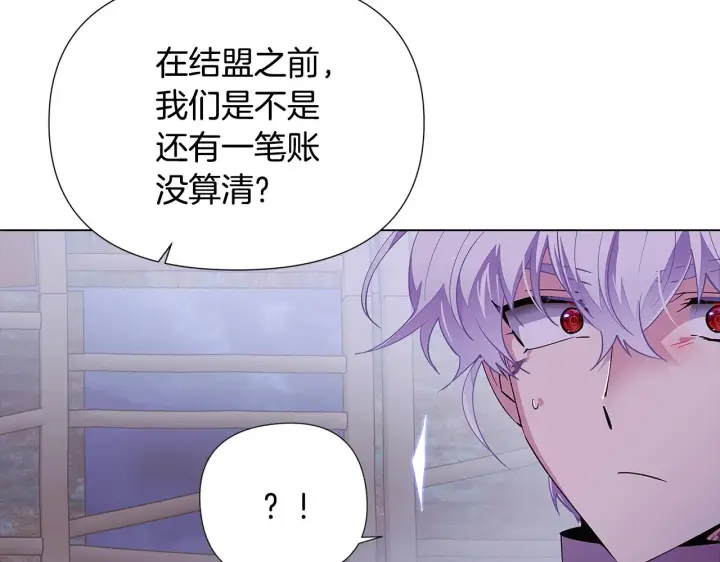 《被反派识破了身份》第83话 联手图146