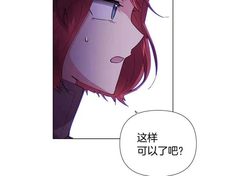 《被反派识破了身份》第83话 联手图149