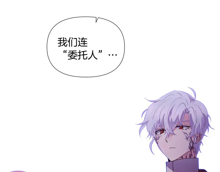 《被反派识破了身份》第83话 联手图15