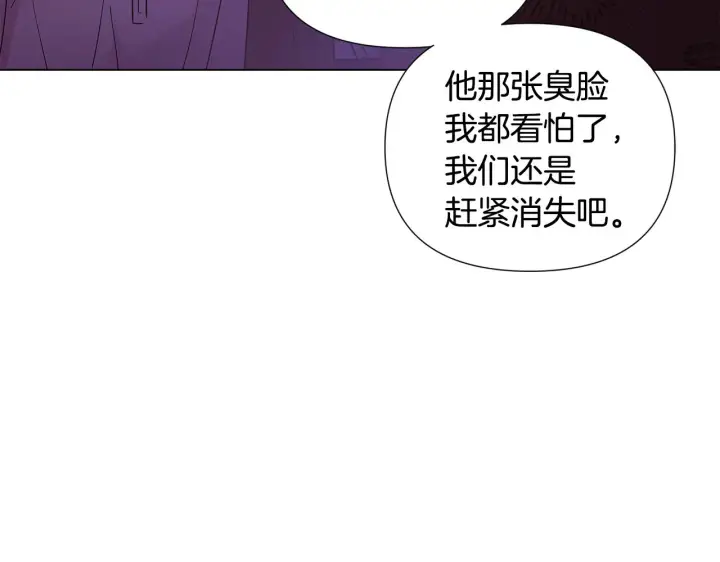 《被反派识破了身份》第83话 联手图155