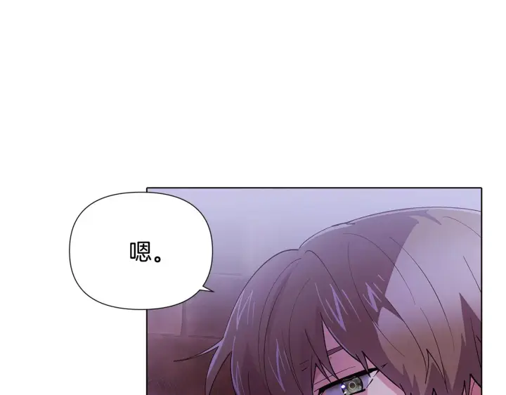 《被反派识破了身份》第83话 联手图159