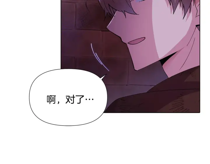 《被反派识破了身份》第83话 联手图160
