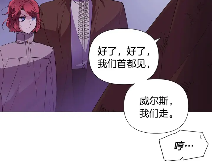 《被反派识破了身份》第83话 联手图164