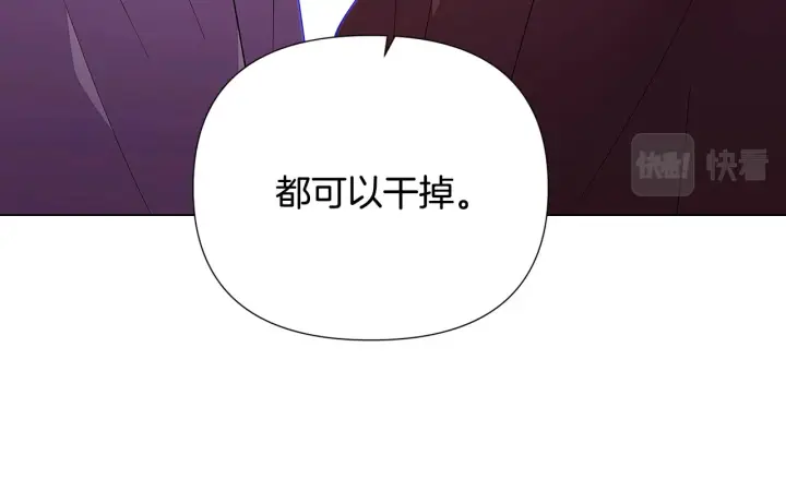 《被反派识破了身份》第83话 联手图17