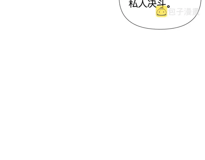 《被反派识破了身份》第83话 联手图175