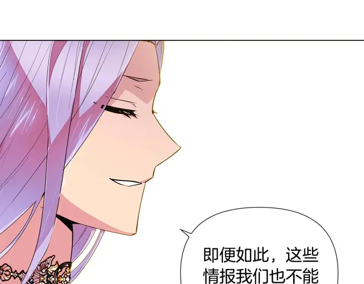 《被反派识破了身份》第83话 联手图176