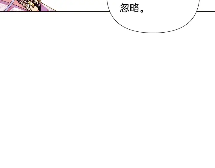 《被反派识破了身份》第83话 联手图177