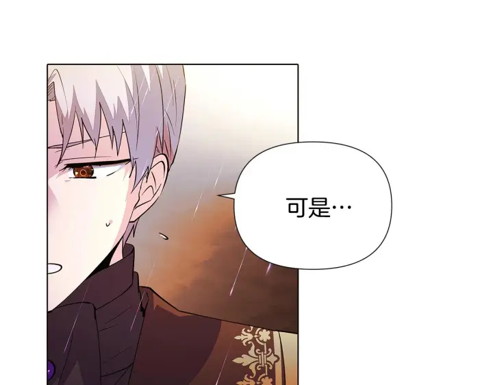 《被反派识破了身份》第83话 联手图178