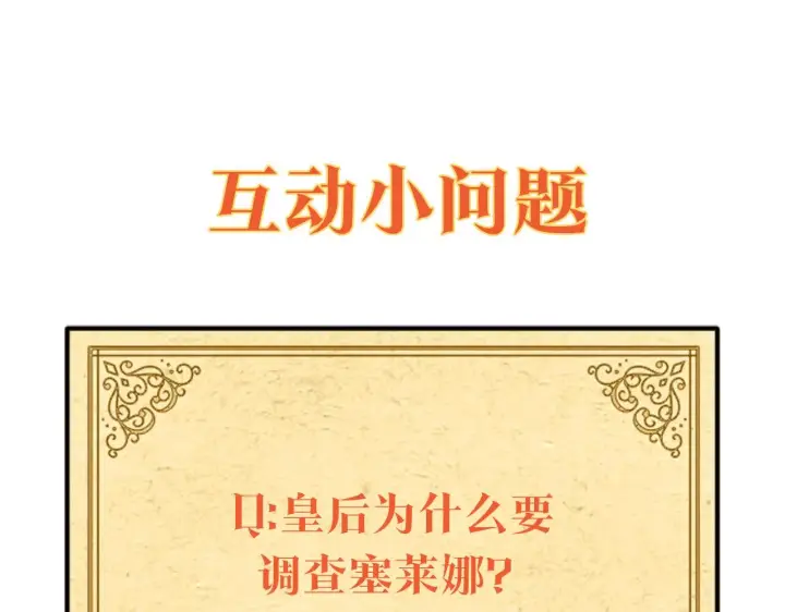 《被反派识破了身份》第83话 联手图182