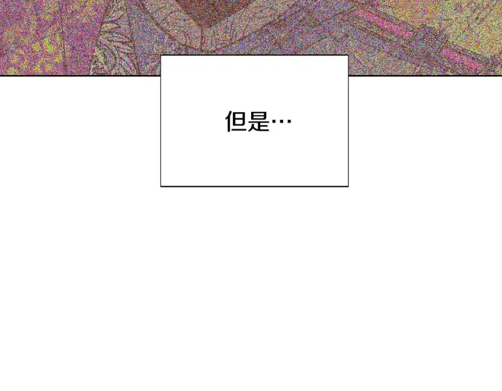 《被反派识破了身份》第83话 联手图26