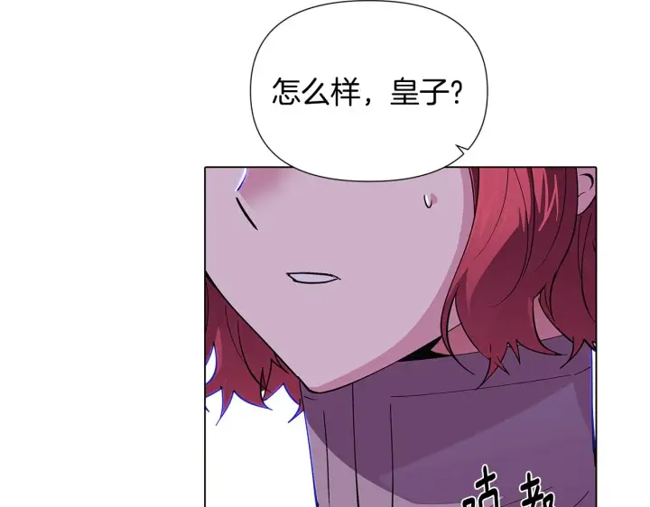 《被反派识破了身份》第83话 联手图35