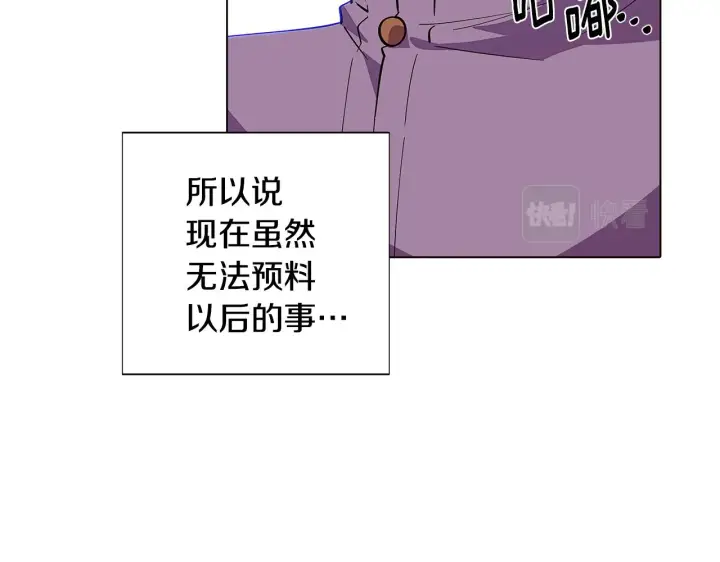 《被反派识破了身份》第83话 联手图36