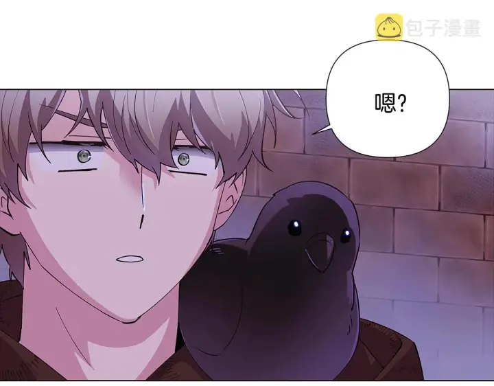 《被反派识破了身份》第83话 联手图46