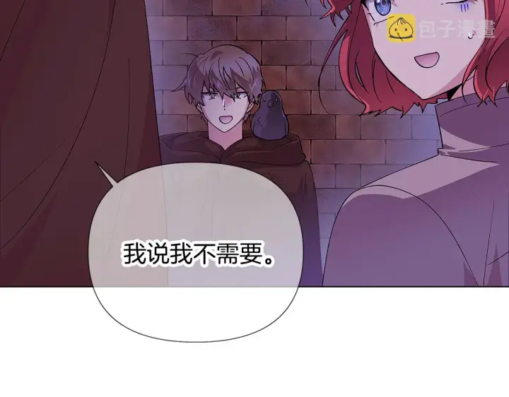 《被反派识破了身份》第83话 联手图51