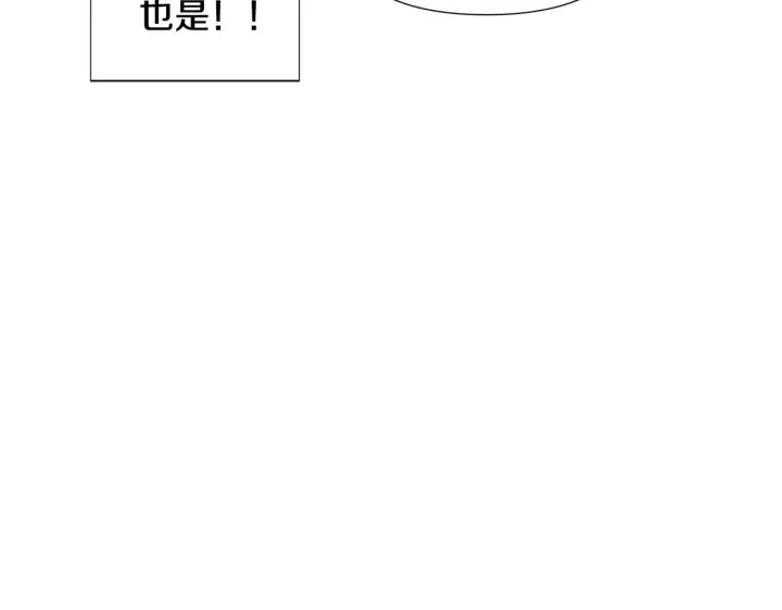 《被反派识破了身份》第83话 联手图57