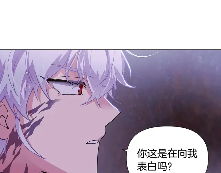 《被反派识破了身份》第83话 联手图58