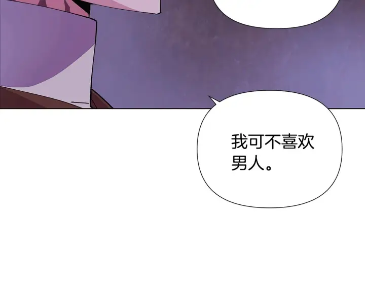 《被反派识破了身份》第83话 联手图59