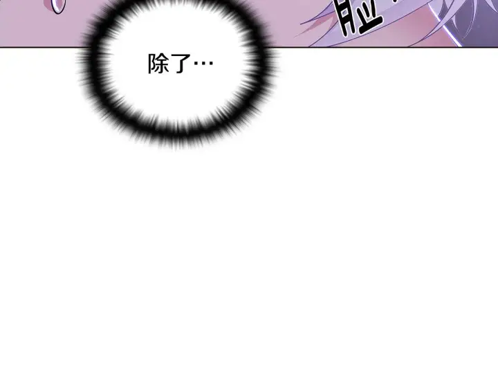 《被反派识破了身份》第83话 联手图61