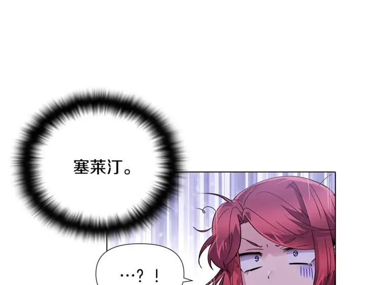 《被反派识破了身份》第83话 联手图62